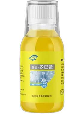 新型多巴盐鱼类饥饿激素钓鱼诱鱼信息素小药饵料添加剂开口促食剂
