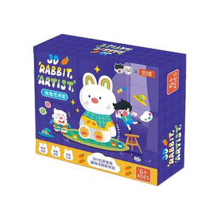 妙力星 兔兔艺术家 涂鸦手工材料包儿童彩绘涂色 石膏娃娃DIY摆件