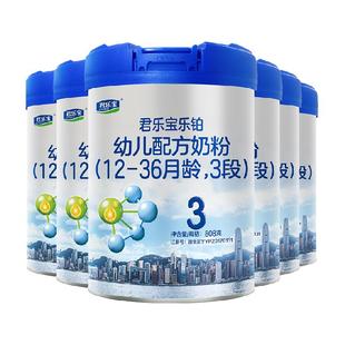 君乐宝乐铂3段幼儿配方奶粉OPO 胆碱 DHA12-36个月808g*6罐