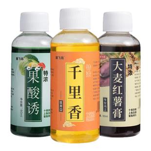 高浓度小药果酸大麦红薯膏浓缩窝料饵料野钓鲫鱼鲤鱼黑坑钓鱼饵料