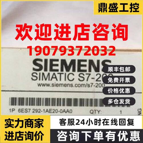议价6ES7292-1AE20-0AA0 CPU22x/EM端子连接器块 6ES7 292-1AE20-
