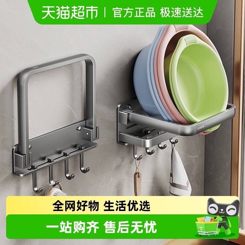 卡贝可折叠脸盆收纳架免打孔厕所盆架家用浴室壁挂盆卫生间置物架