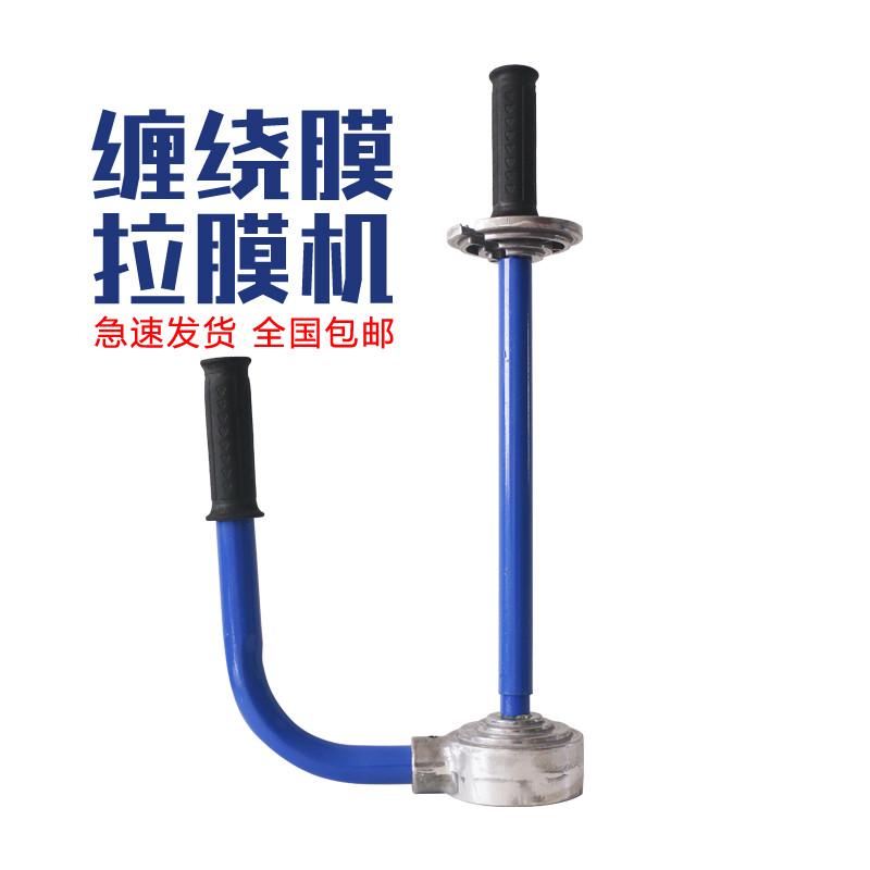 缠绕膜手动拉膜器可收缩缠绕膜打包器45-50cm拉伸膜膜器手工工具