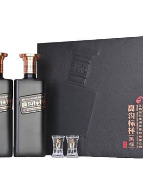 高沟标样黑标42度白酒礼盒装