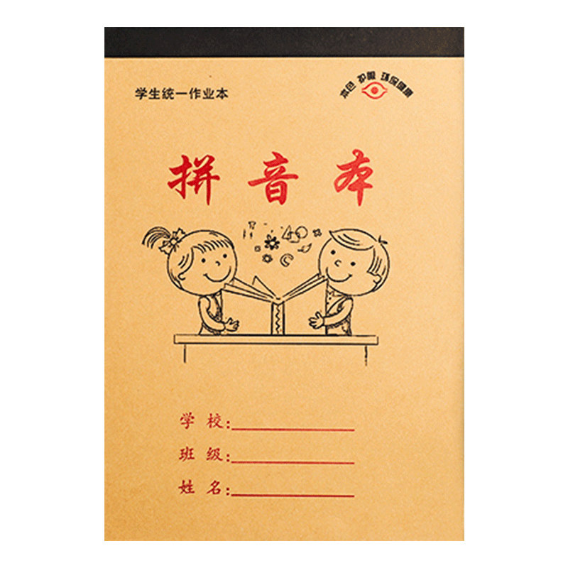小学生作业本田字格本拼音本数学本子小学生全国标准统一生字写字练习本练字幼儿园写字儿童一年级生字本批发