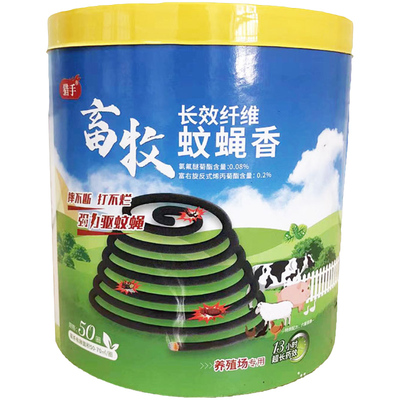 畜牧蚊蝇香养殖场专用灭蚊杀苍蝇猪场牛羊鸡兽用纤维香蚊蝇蛾通杀