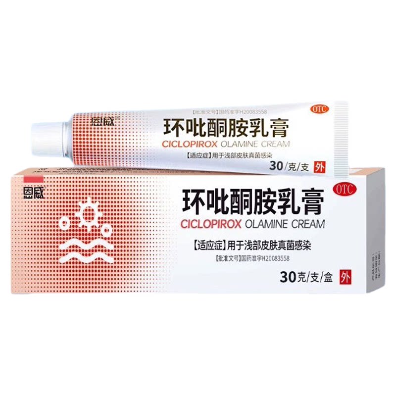 [恩威]环吡酮胺乳膏1%*30g*1支/盒