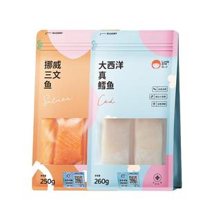 萌小丸大西洋真鳕鱼挪威进口三文鱼新鲜冷冻婴儿童辅食食材510g