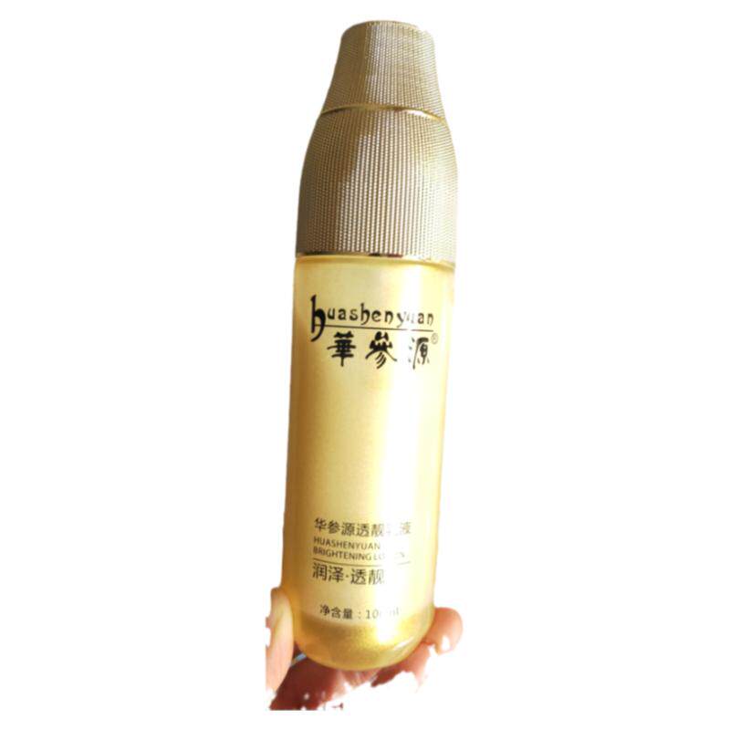 人参长白山保湿滋润紧肤乳液