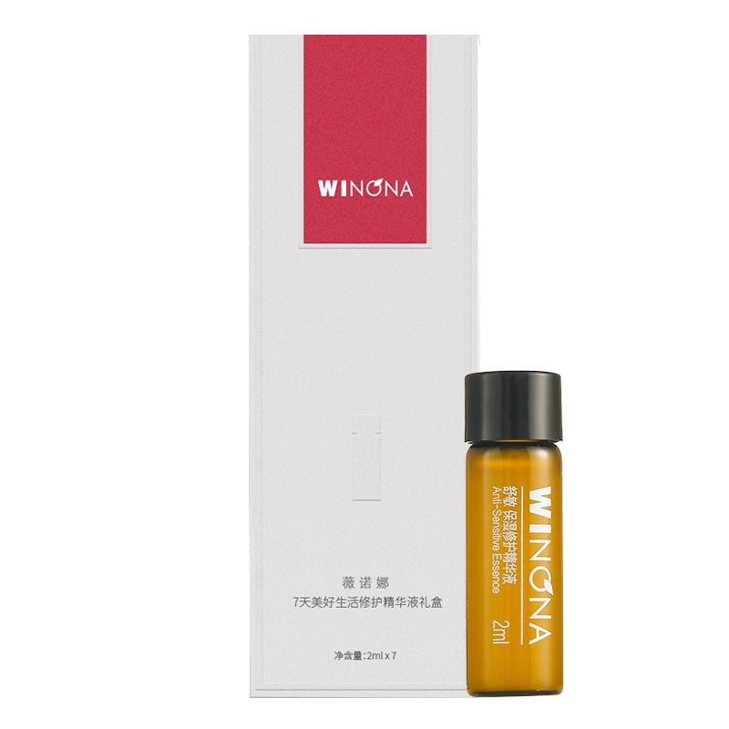 Winona/薇诺娜7天生活修护精华液面部补水修护敏感肌2ml*7*1套
