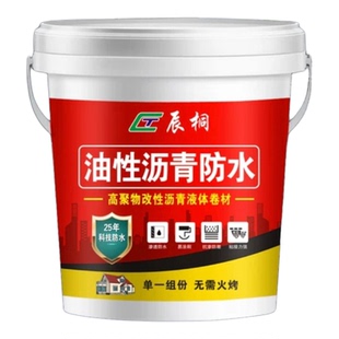 免熬制油性沥青防水涂料屋顶补漏胶平房楼顶外墙彩钢屋面裂缝堵漏