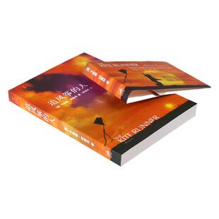 追风筝的人中文版卡勒德胡赛尼著初高中学生课外阅读必读现当代文学文艺小说书籍畅销书排行榜世界经典文学奇迹作品为你千千万万遍