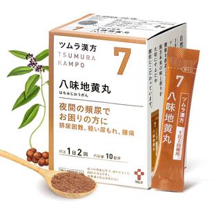 津村汉方八味地黄丸颗粒A20包日本排尿困难夜尿尿频腰痛下肢麻痹