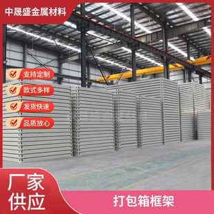 彩钢板集装 箱活动板房框架材料配件材角柱门窗整套打包发货全屋