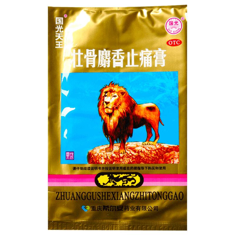 國光天王壯骨麝香止痛膏藥貼4片扭傷疼痛關節(jié)炎筋骨貼老虎貼膏