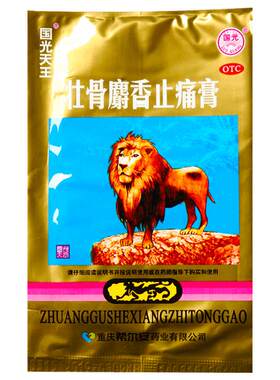 【自营】[国光天王]壮骨麝香止痛膏4贴/袋风湿关节炎扭伤活血止痛颈椎腰椎