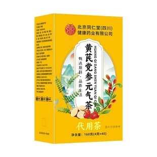 黄芪当归党参枸杞红枣桂圆熬夜补气养血调理养生茶女人气血不足sc