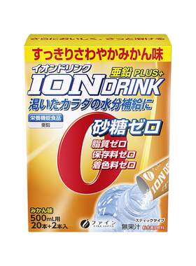 日本健身冲剂桔子味充能运动饮料