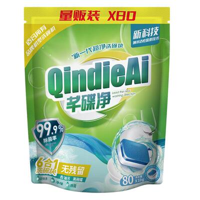 芊碟净洗碗块量贩装升级大包装