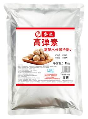 高弹素肉弹素肉丸专用增弹保水