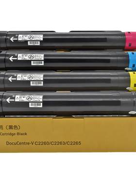 施乐C2263CPSC2265cps墨粉盒