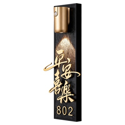 2026年新款竖版门牌号中古风定制