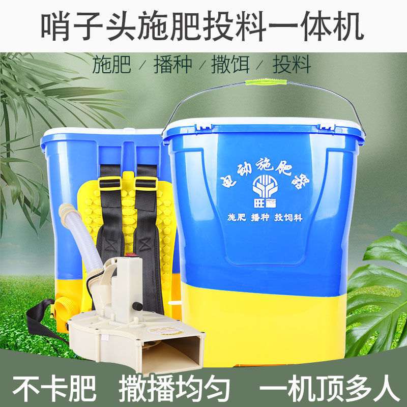 农用后背式电动施肥器撒化肥机撒肥播种投料机龙虾全自动施肥神器