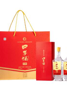 口子窖金杯口子酒50度白酒礼盒装
