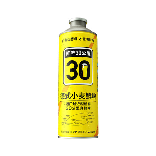 鲜啤30公里 原浆啤酒精酿 内含活酵母 德式小麦1L装 多规格