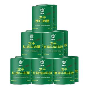 昌沃救急粮全家福12桶装方便罐头户外应急储备口粮食品10年保质期