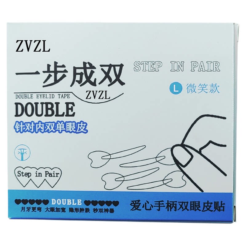 ZVZL一步成双定位双眼皮贴隐形自然无痕持久定型爱心手柄美目贴