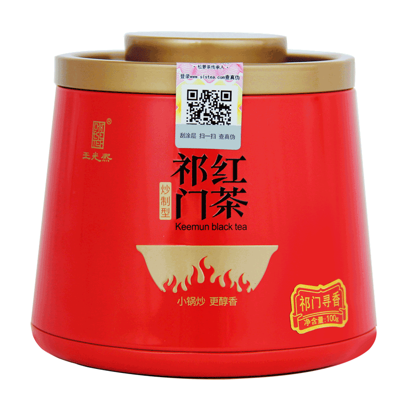 【精制祁红】2026特级王光熙红松萝茶正宗祁红 明前红茶99克单罐