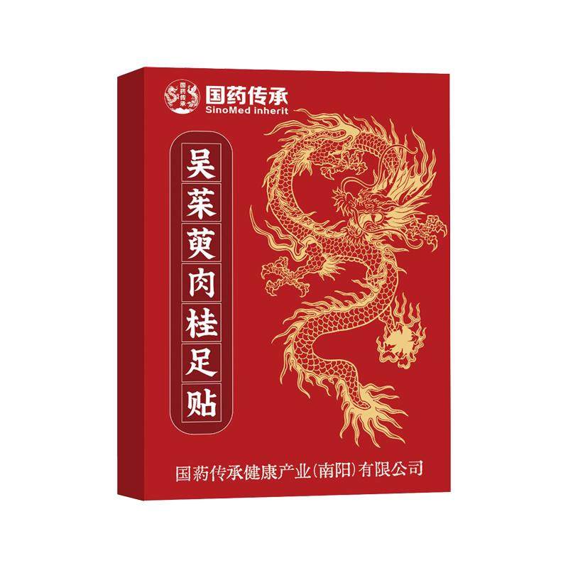 吴茱萸肉桂足贴正品官方旗舰店涌泉贴引火归元去湿气三焦不通上热