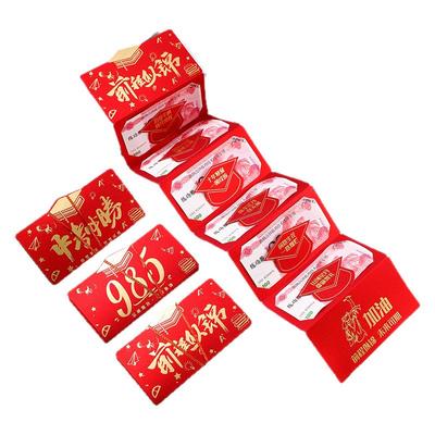 新年春节红包袋金榜题名送儿子女儿前程似锦利是封创意折叠式红包