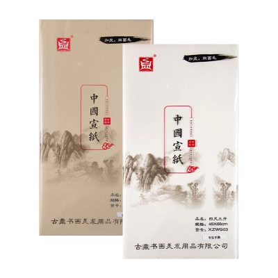 古鼎四尺三开作品练字双面毛宣纸
