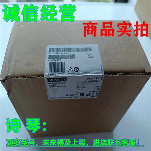 议价西门子IM154-8FX DP 6ES7154-8FX00-0AB0/8FB01/8AB01/1AA01/