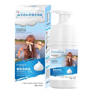 黑茶灰奶茶冷棕色泡泡沫染发剂膏自己在家植物染发无刺激正品牌女