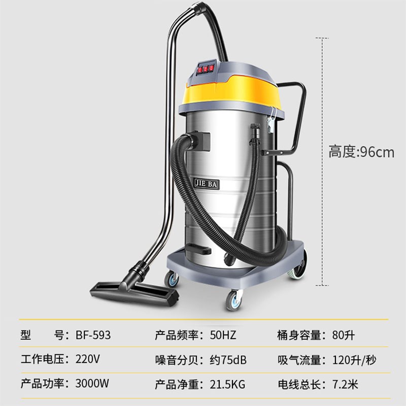 洁霸吸尘器BF593干湿吸尘吸水机 80升真空家用商用 酒店洗车场