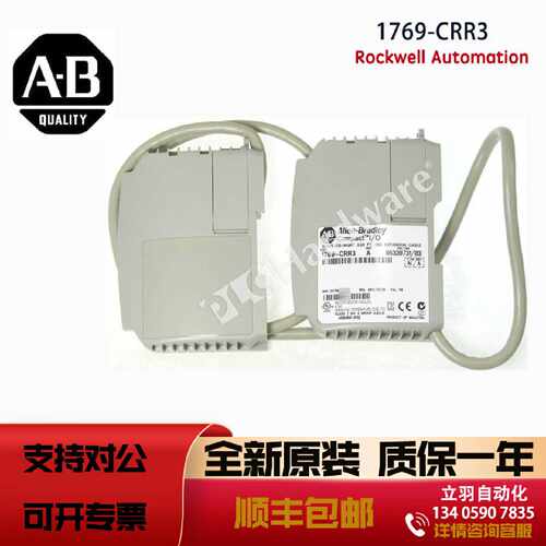议价AB 1769-CRR3 罗克韦尔全新原装CMPLX 1 m Right to Right Bu