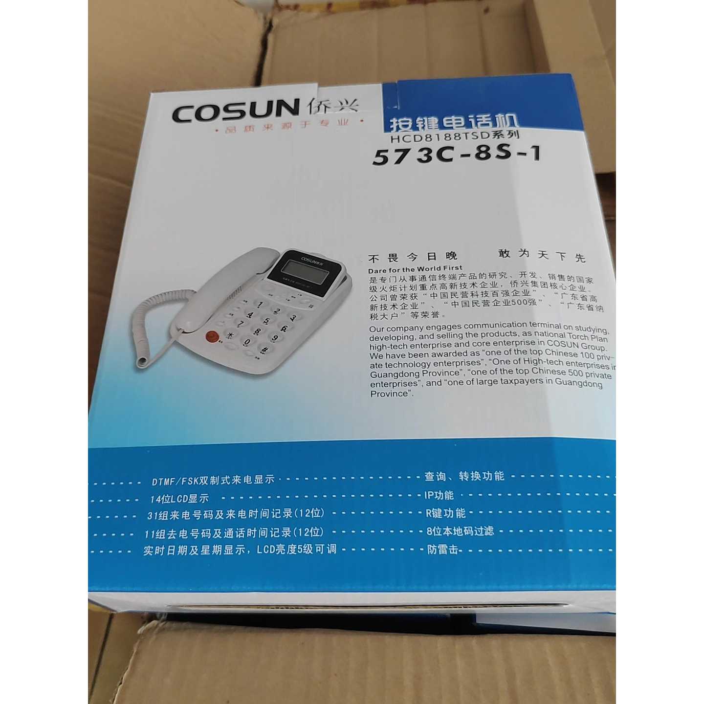 议价COSUN侨兴573C-8S-1按键机，全新未拆封，原包