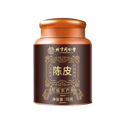 北京同仁堂陈皮正宗新会原产老陈皮官方旗舰店正品中药材橘皮泡水