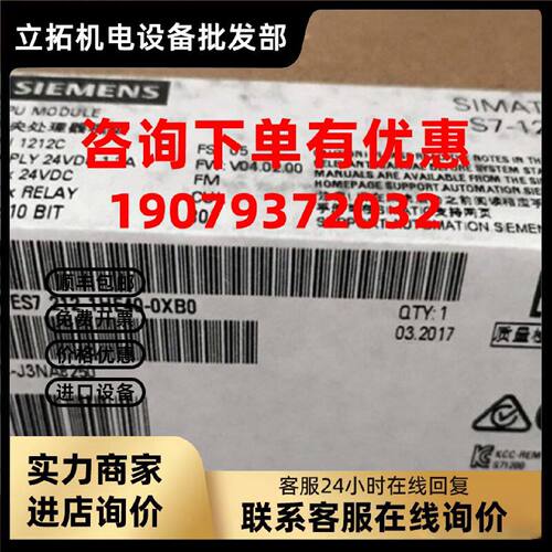 议价6ES7211-1HE40-0XB0 S7-1200CPU模块 1211C  6ES7 211-1HE40-