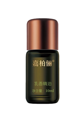GABRY/嘉柏俪乳香单方精油紧致提拉面部护肤脸部按摩身体面部眼部