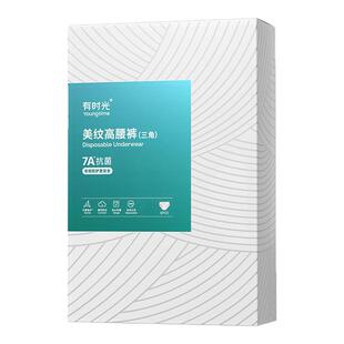 有时光7A抗菌一次性内裤高腰剖腹产无菌旅行月子产妇灭菌日抛裤女