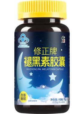 修正牌学生改善失眠褪黑素安瓶
