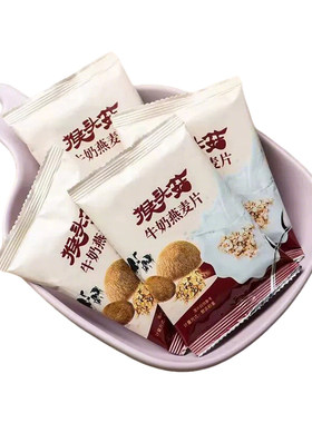 猴头菇燕麦片牛奶中老年学生饱腹懒人早餐冲饮即食粥独立小袋代餐