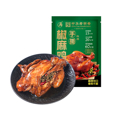 云青手撕椒麻鸡550g整只即食
