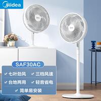 Midea Electric Fan Floor Stand fan 5 Leaves Remote Control thumbnail 2