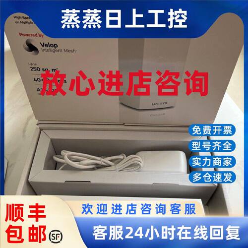 议价LINKSYS/领势路由器MX4200千兆WiFi6 5g穿墙王MX4200三频组网