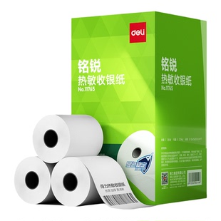 得力铭锐热敏收银纸57x40mm热敏纸打印纸小卷超市餐厅厨房11765